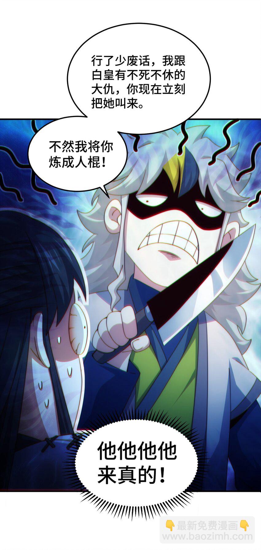第310话 叫白皇过来！(1/2)-第317话
