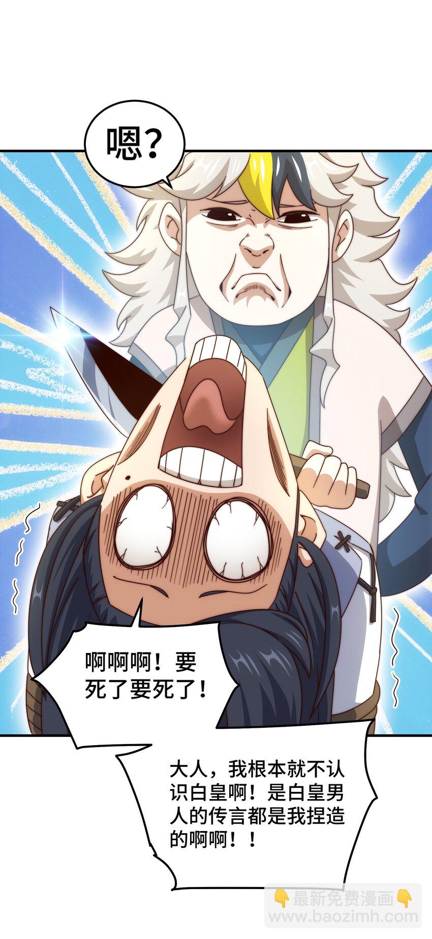 第310话 叫白皇过来！(1/2)-第317话