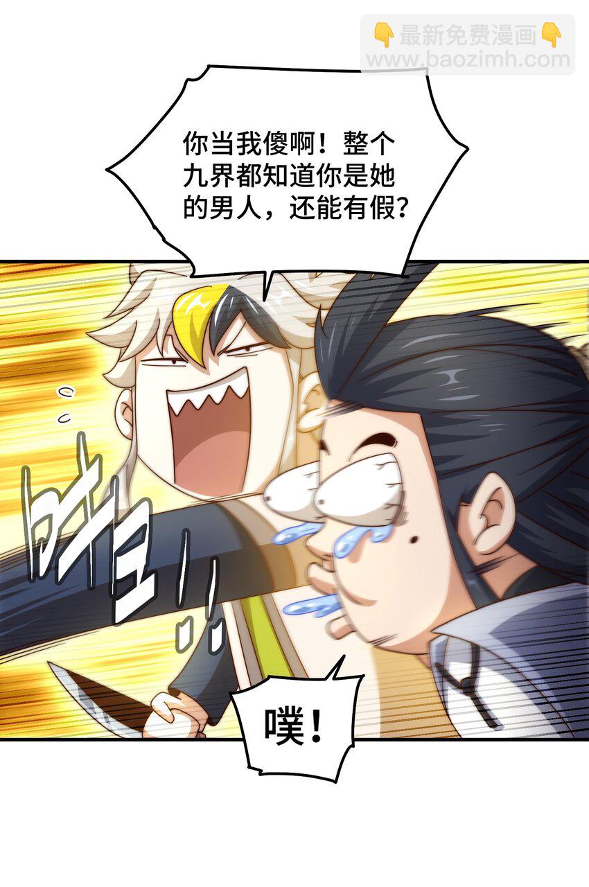第310话 叫白皇过来！(1/2)-第317话