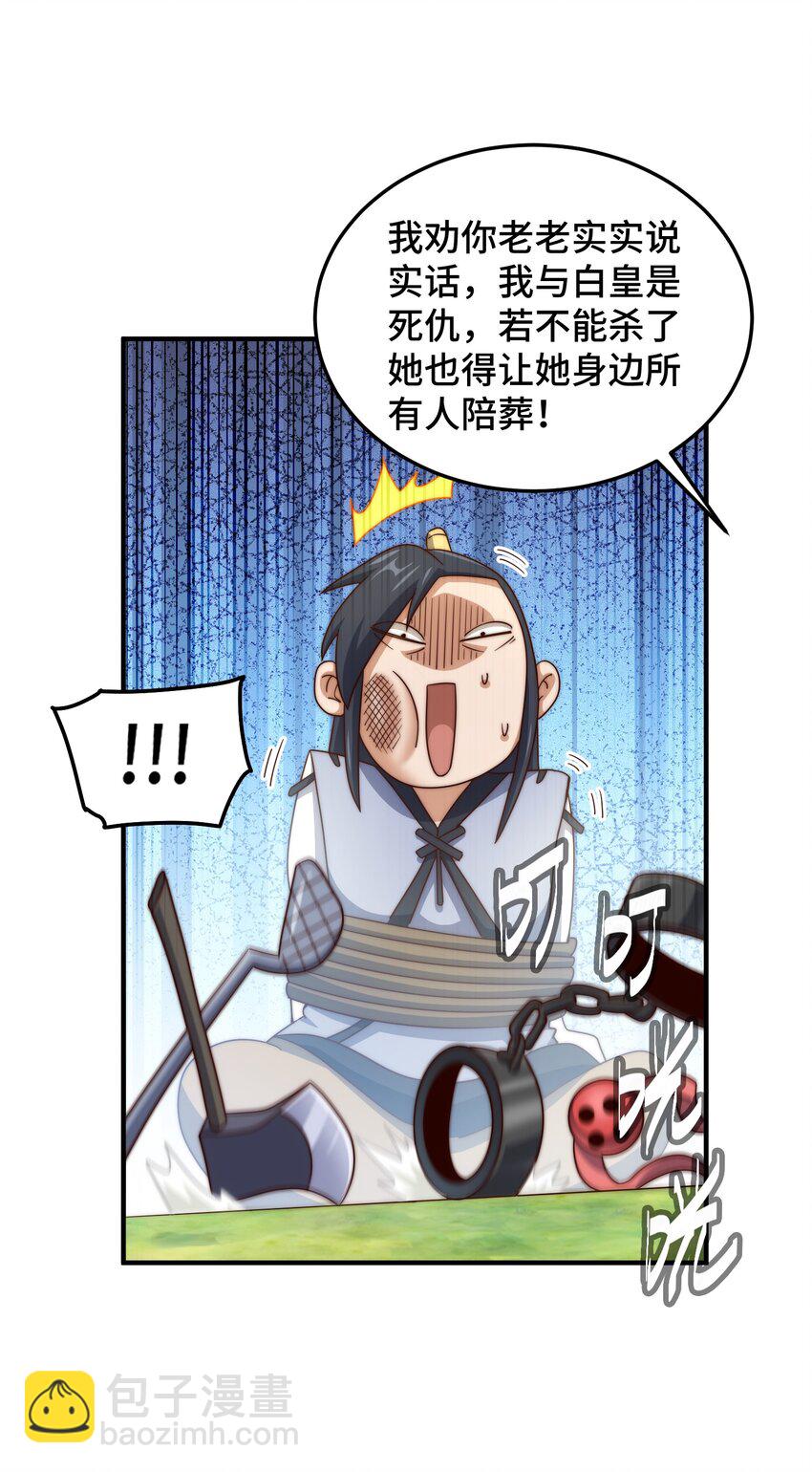 第310话 叫白皇过来！(1/2)-第317话