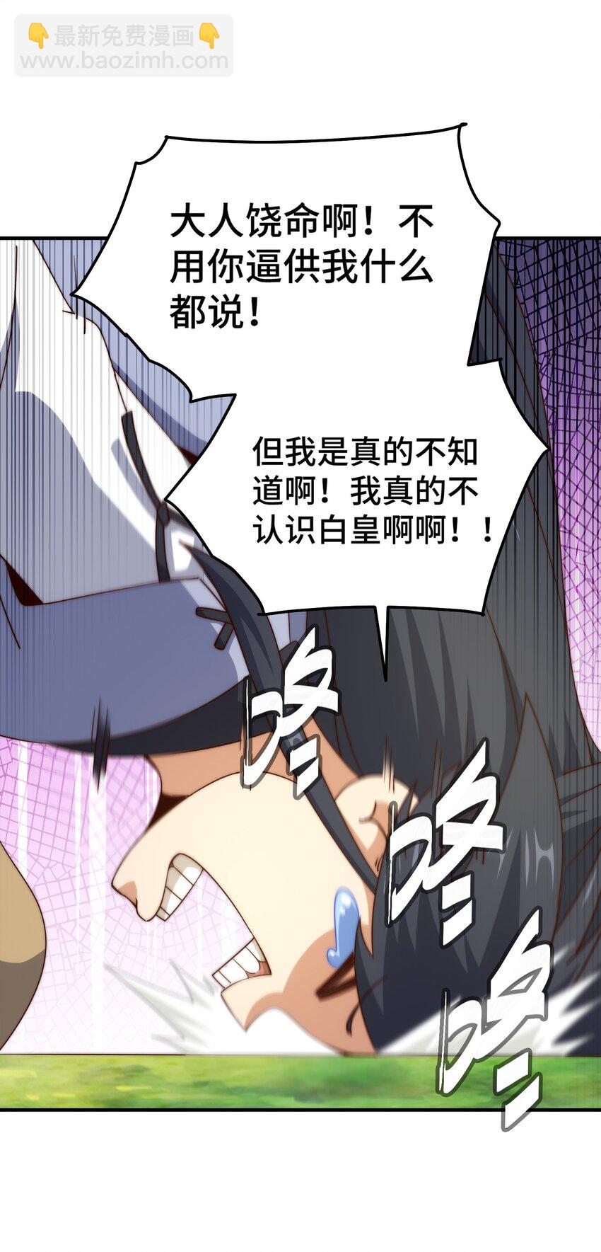 第310话 叫白皇过来！(1/2)-第317话