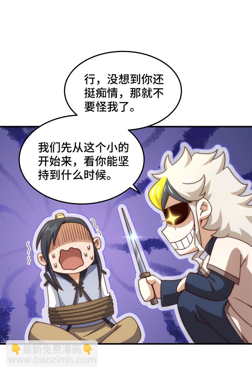 第310话 叫白皇过来！(1/2)-第317话