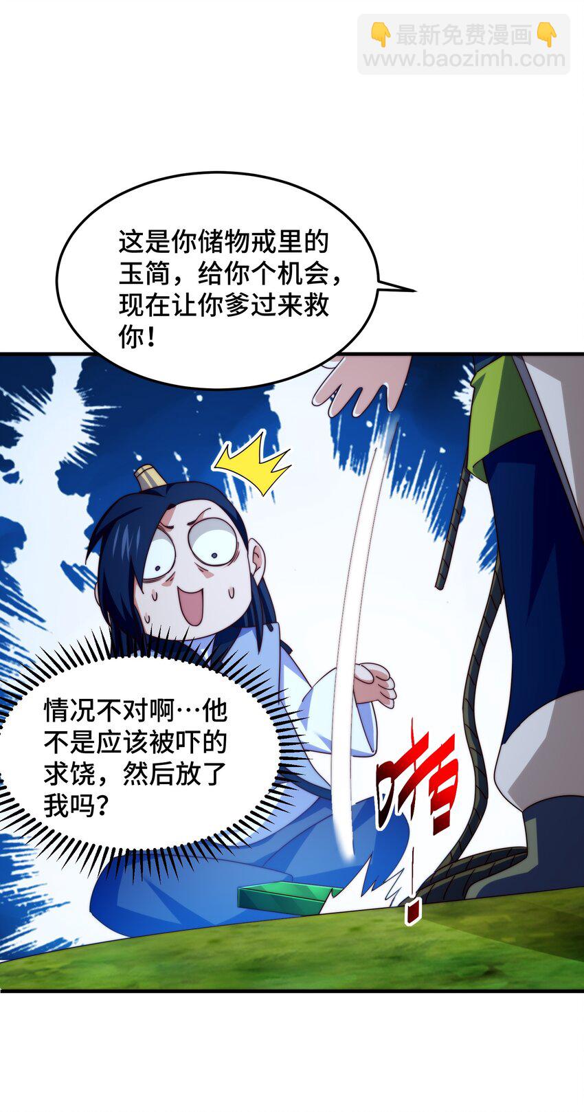 第310话 叫白皇过来！(1/2)-第317话
