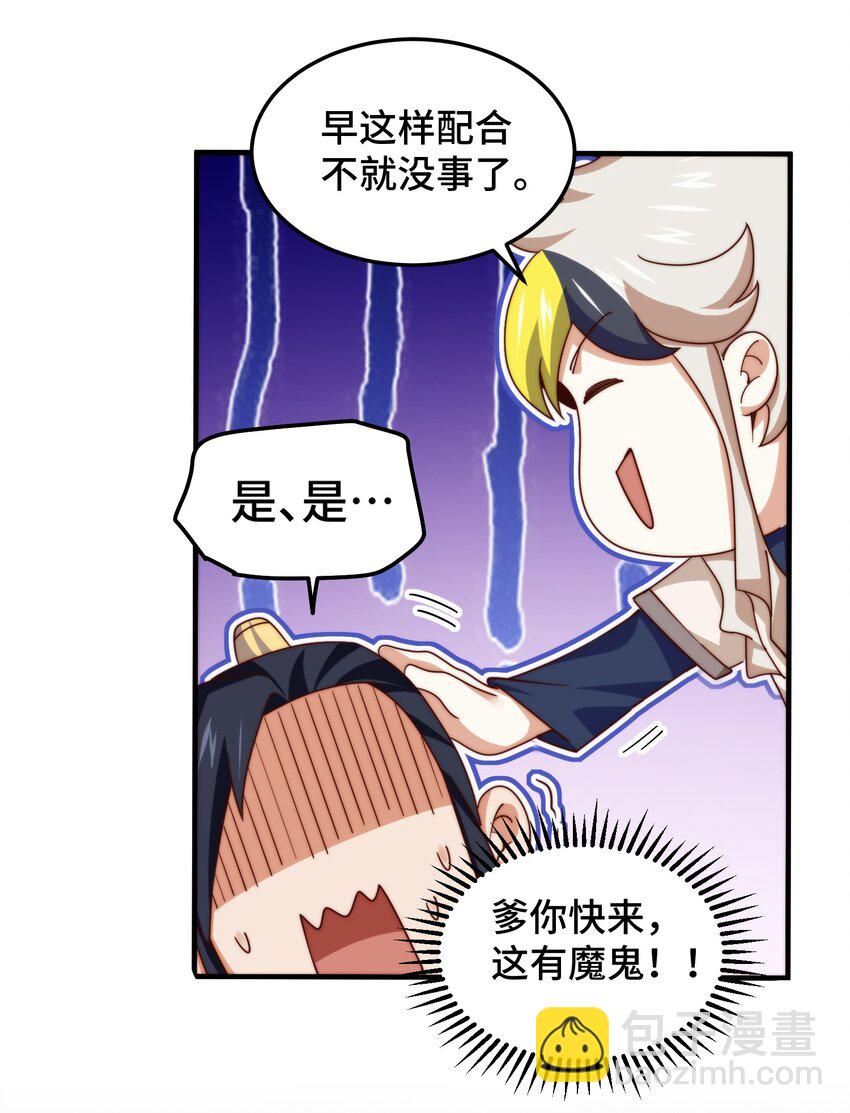 第310话 叫白皇过来！(1/2)-第317话