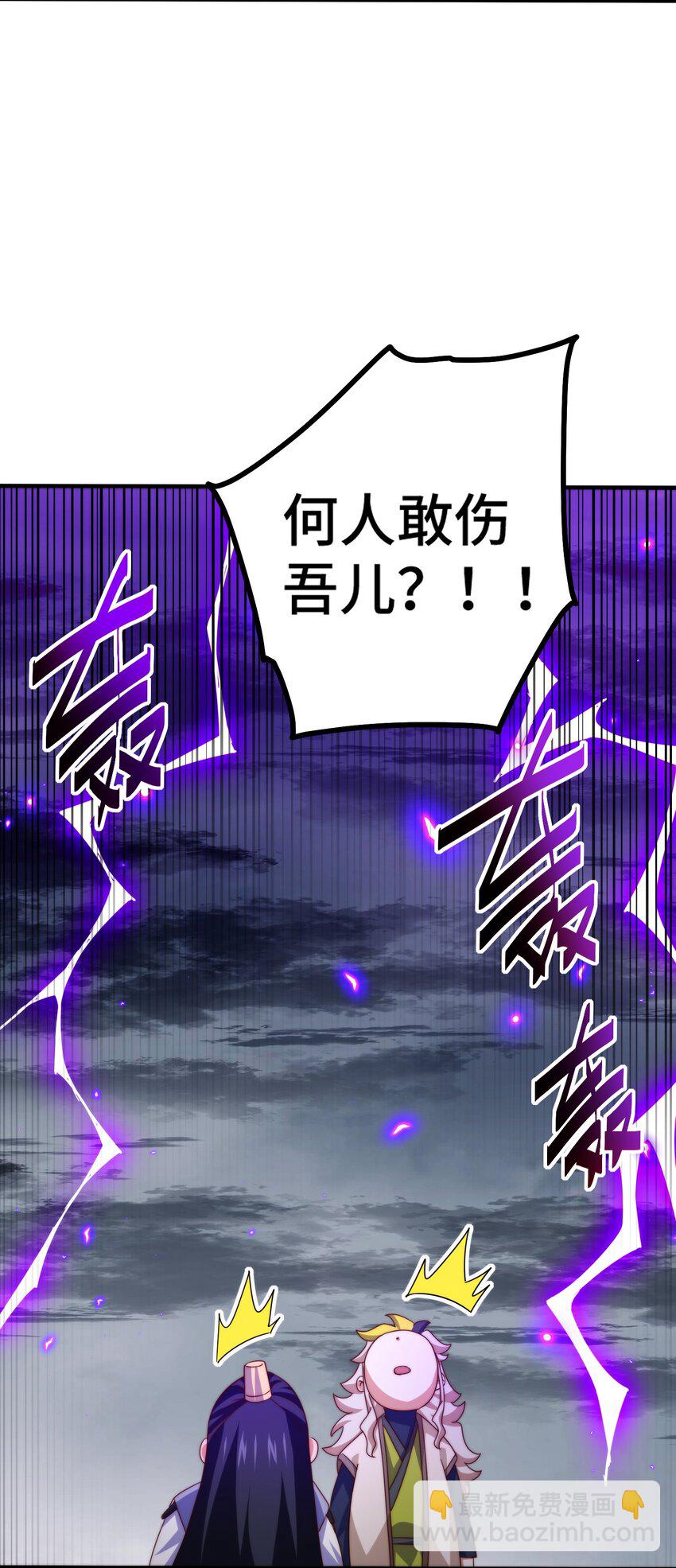第310话 叫白皇过来！(1/2)-第317话