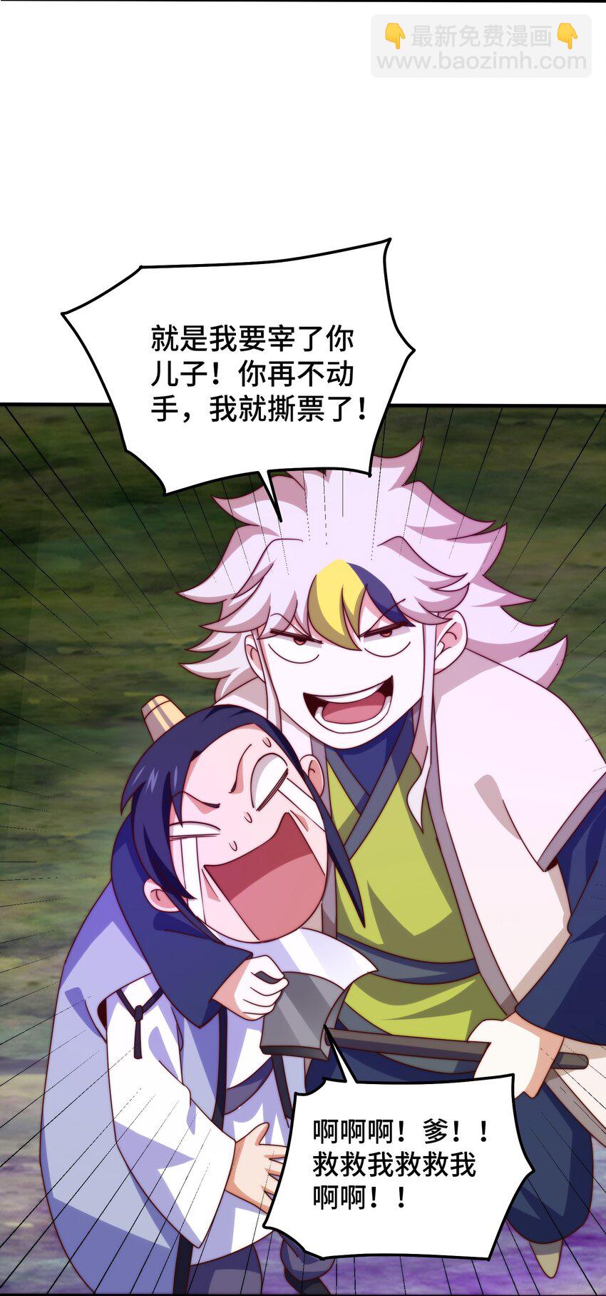 第310话 叫白皇过来！(1/2)-第317话