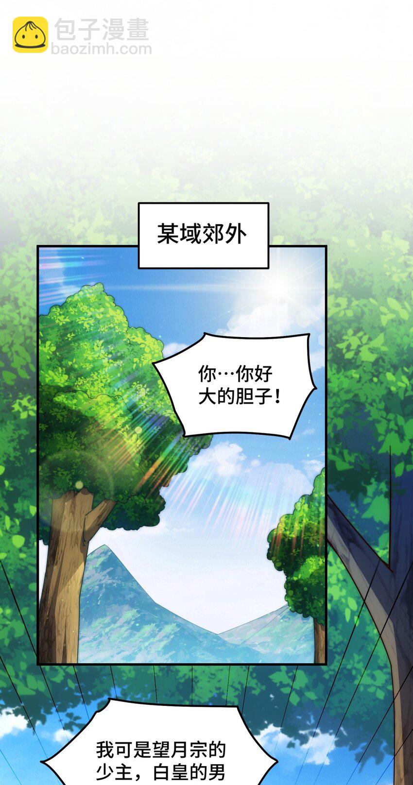 第310话 叫白皇过来！(1/2)-第317话