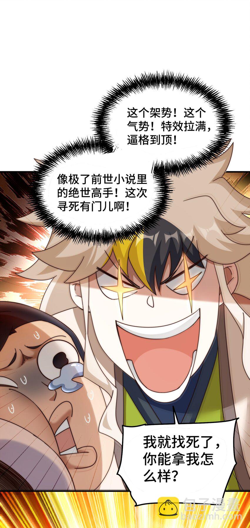 第310话 叫白皇过来！(1/2)-第317话