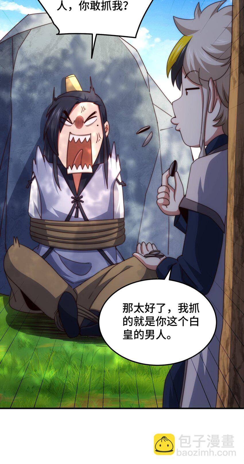 第310话 叫白皇过来！(1/2)-第317话