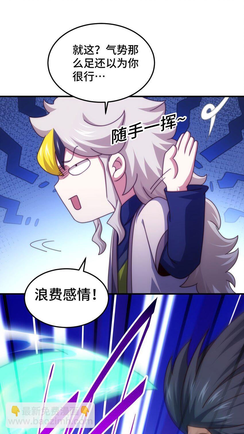 第310话 叫白皇过来！(1/2)-第317话