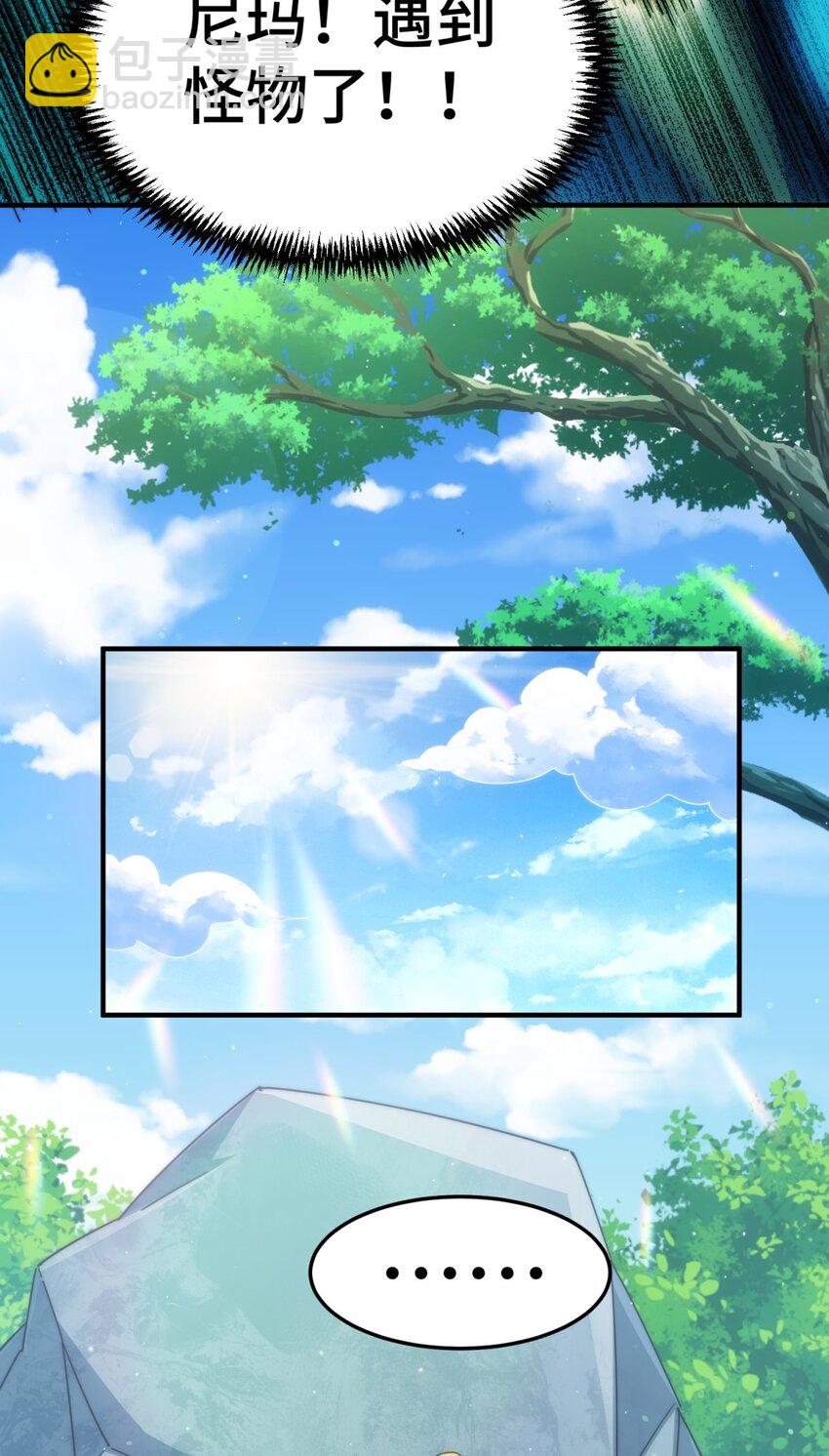 第310话 叫白皇过来！(1/2)-第317话