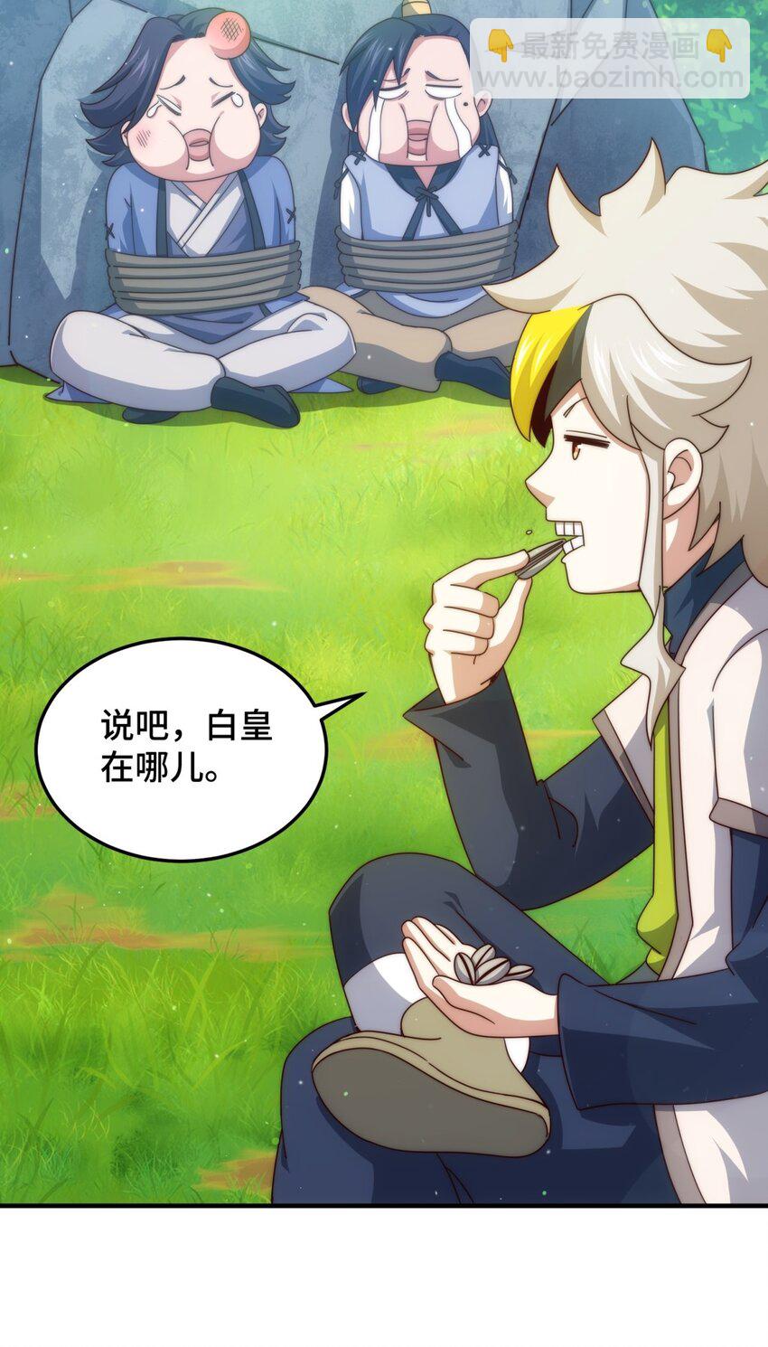 第310话 叫白皇过来！(1/2)-第317话