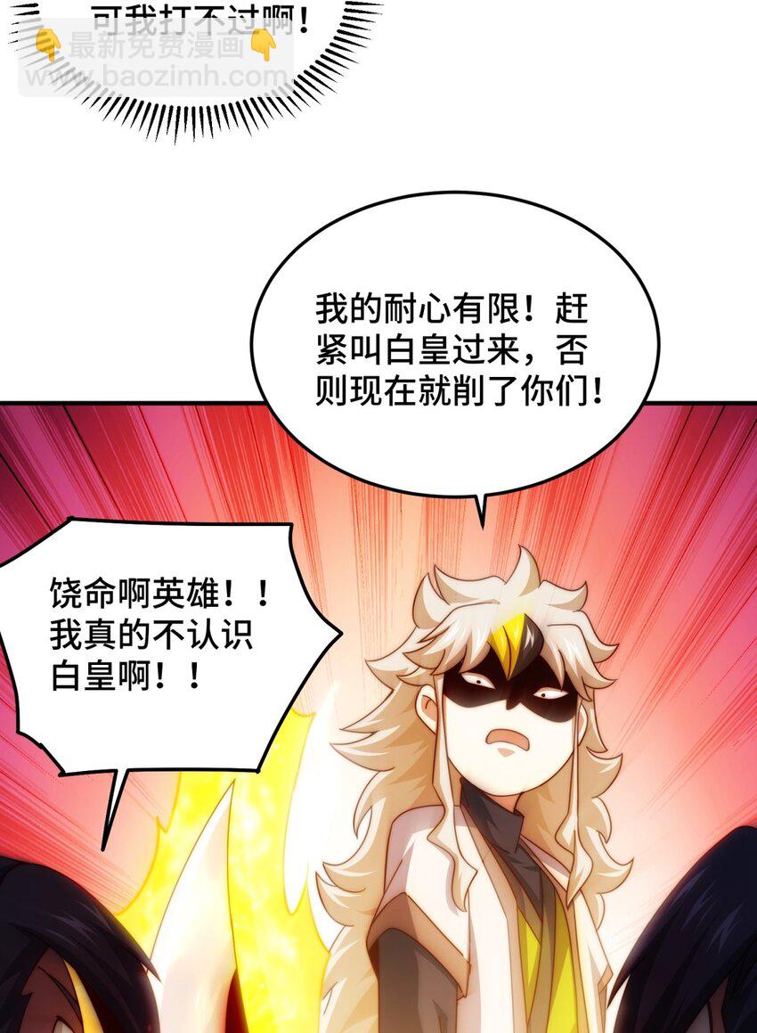 第310话 叫白皇过来！(1/2)-第317话