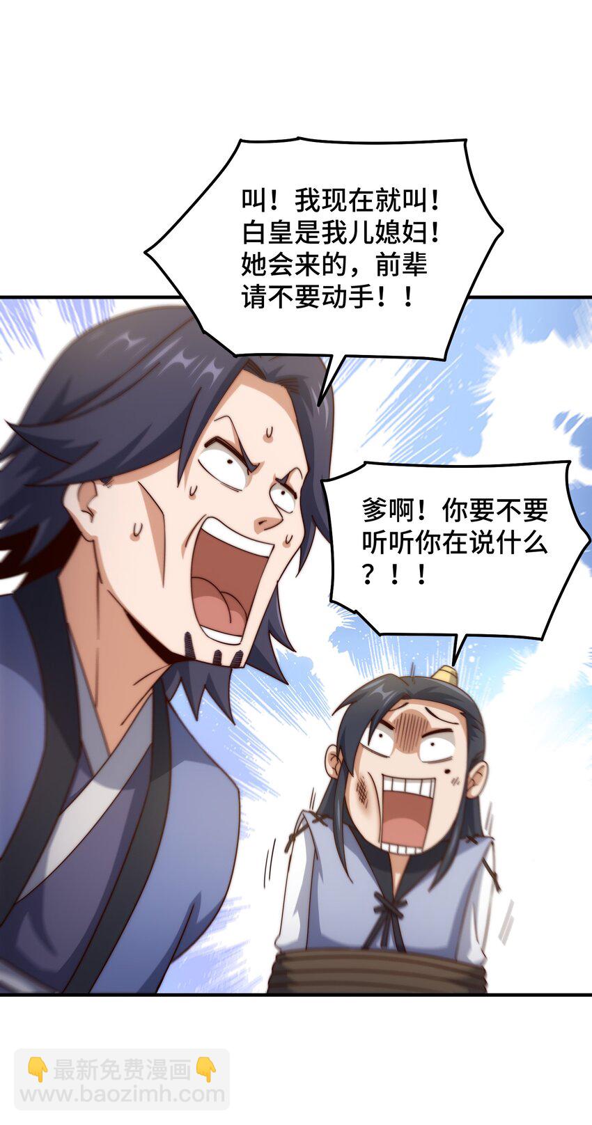 第310话 叫白皇过来！(1/2)-第317话