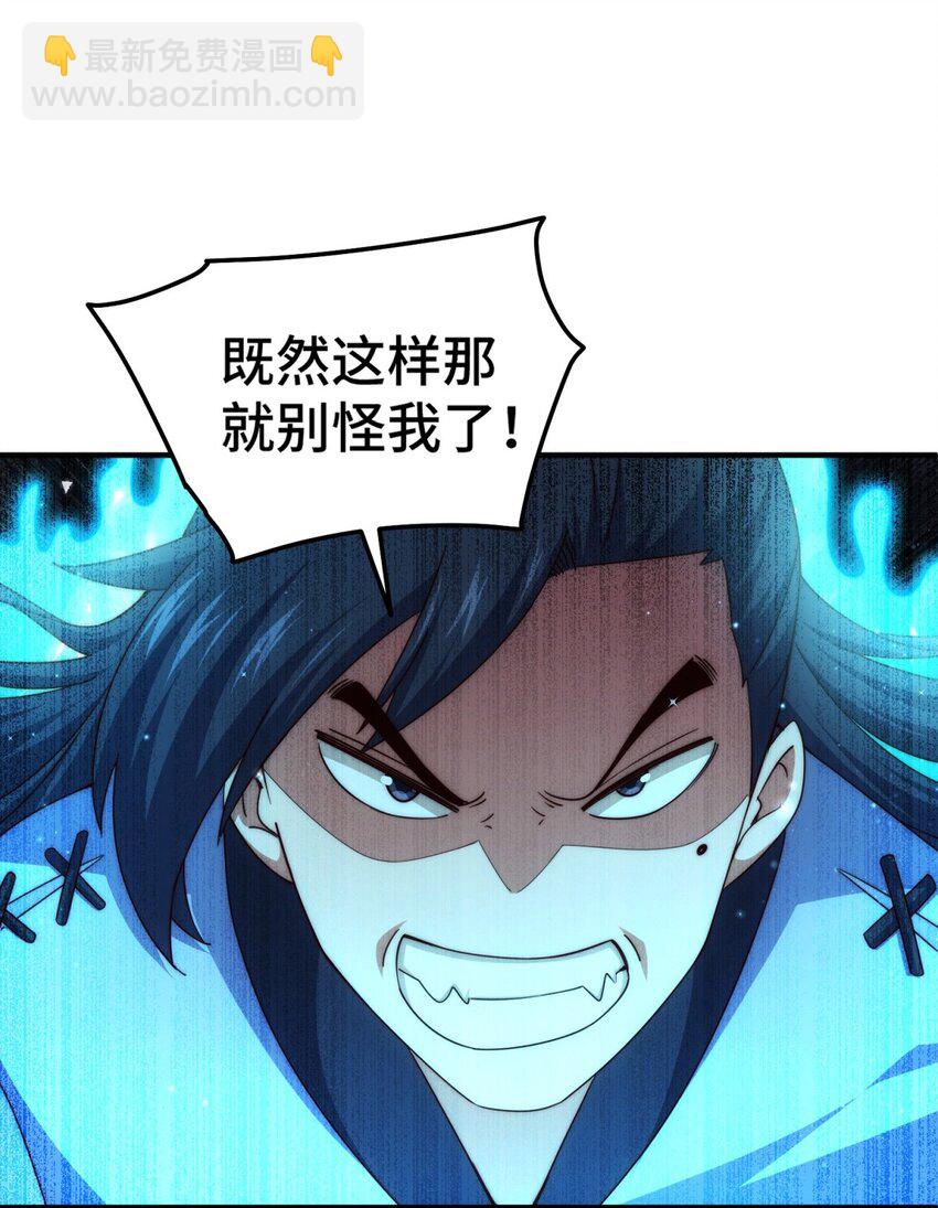 第310话 叫白皇过来！(1/2)-第317话