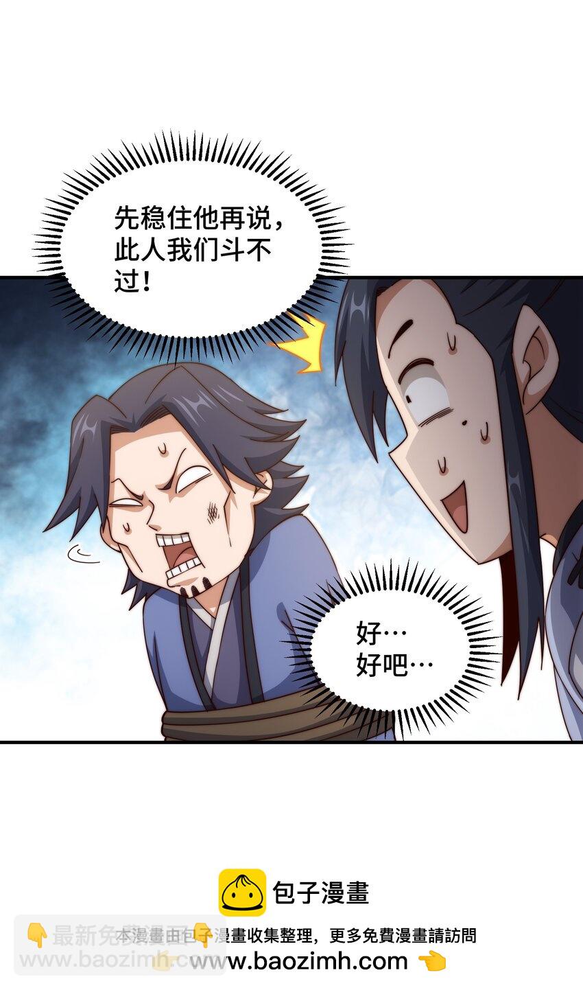 第310话 叫白皇过来！(1/2)-第317话