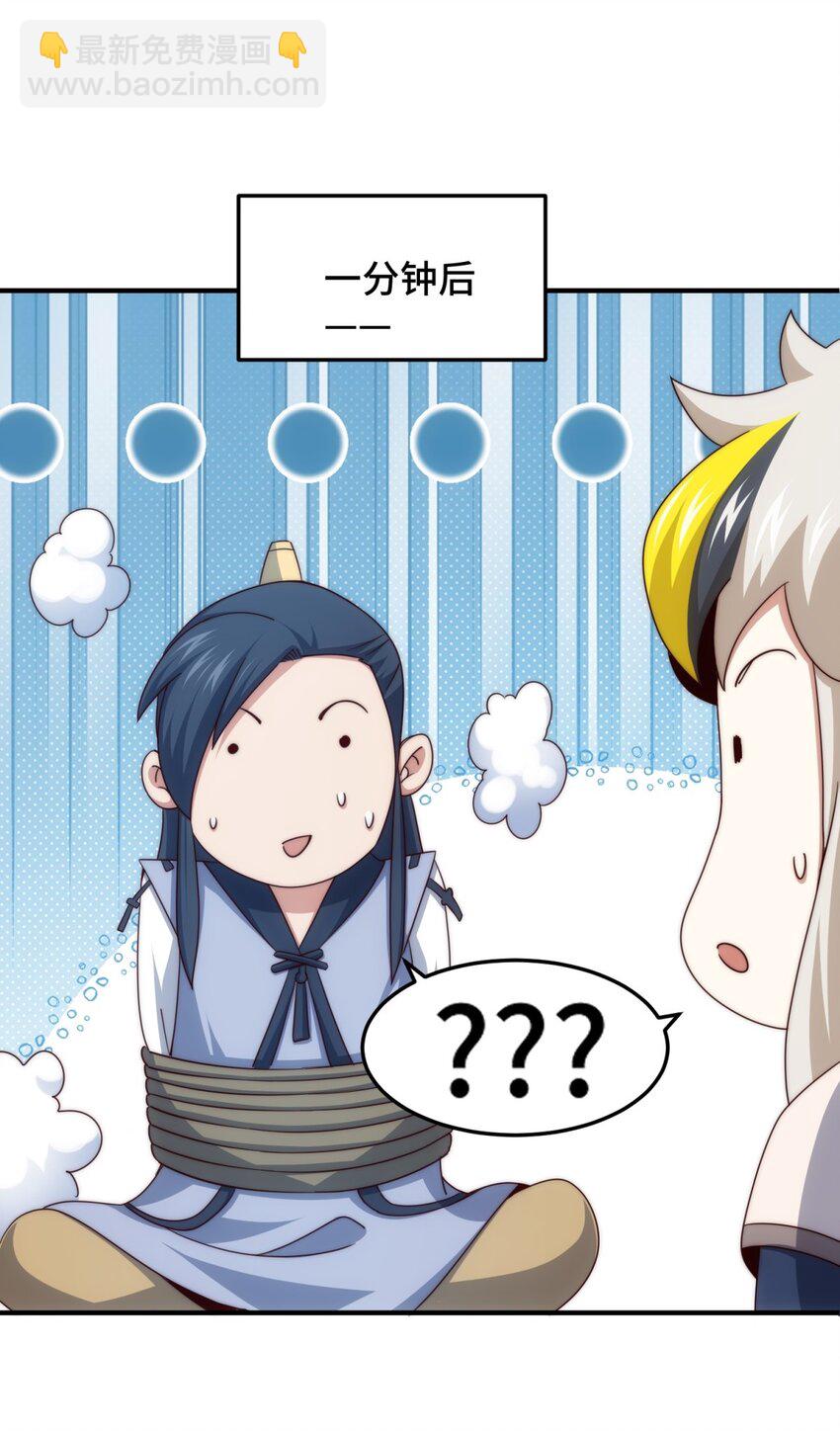 第310话 叫白皇过来！(1/2)-第317话