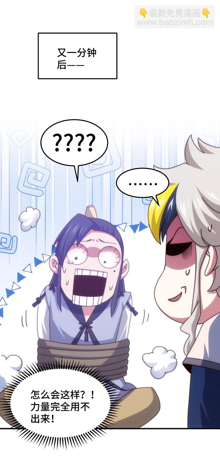 第310话 叫白皇过来！(1/2)-第317话