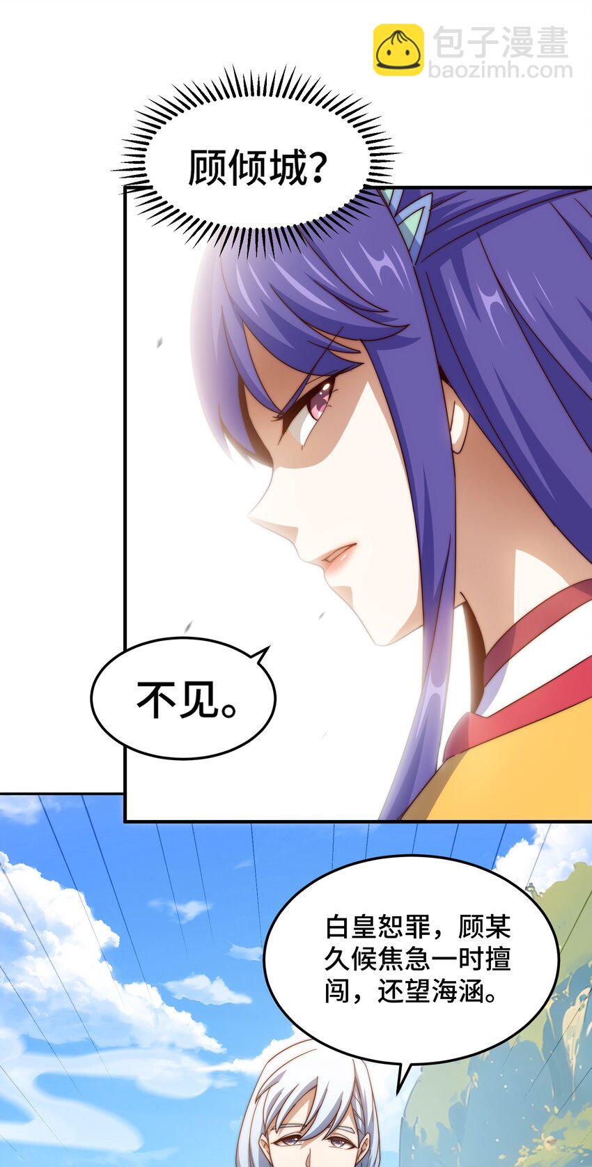 第312话 找死(1/2)-第319话