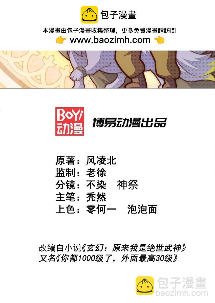 第312话 找死(1/2)-第319话