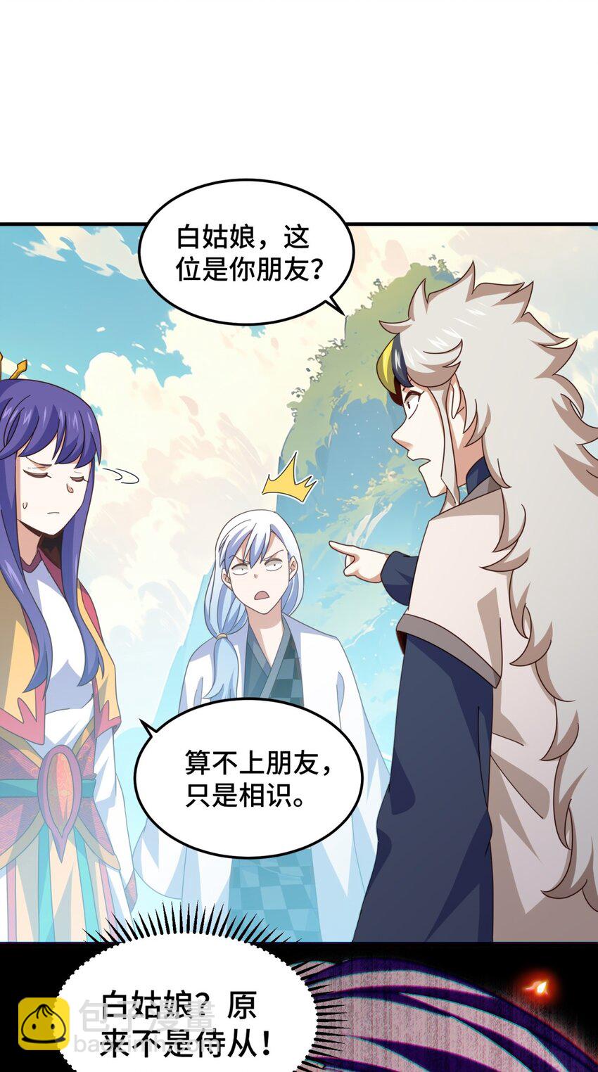 第312话 找死(1/2)-第319话