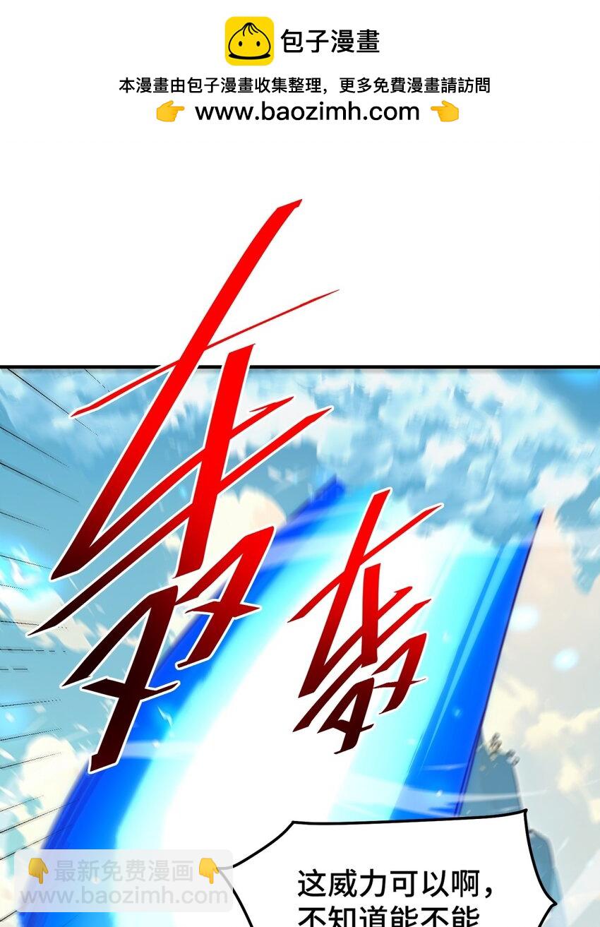 第312话 找死(1/2)-第319话