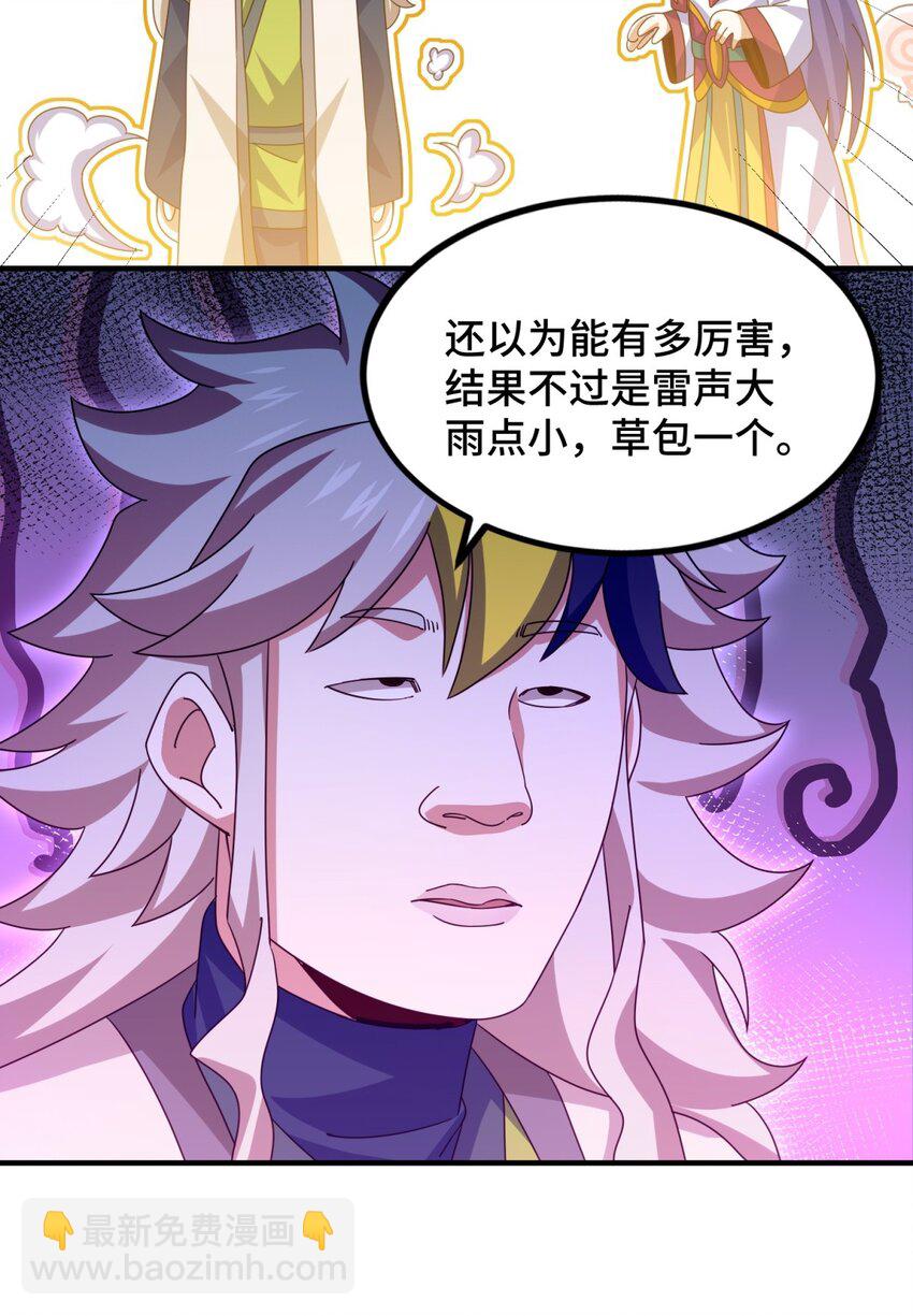 第312话 找死(1/2)-第319话