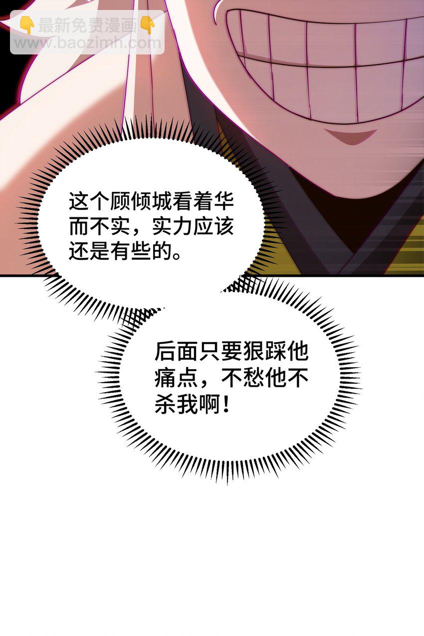 第312话 找死(1/2)-第319话