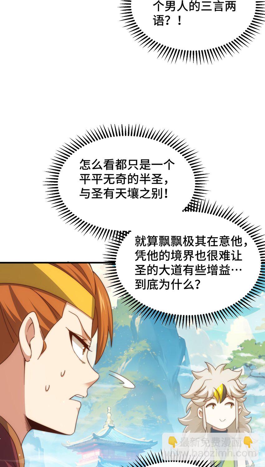 第312话 找死(1/2)-第319话