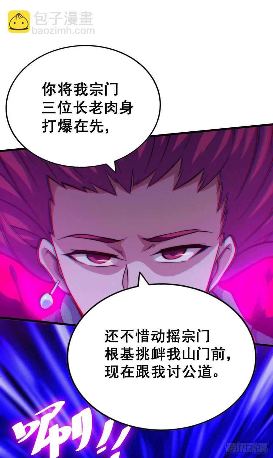 第33话 炸天帮叶北约架易先生(1/2)-第35话