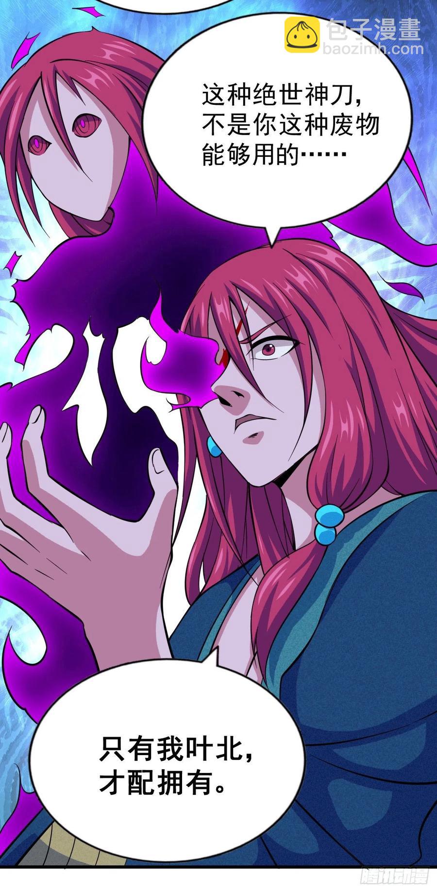第33话 炸天帮叶北约架易先生(1/2)-第35话