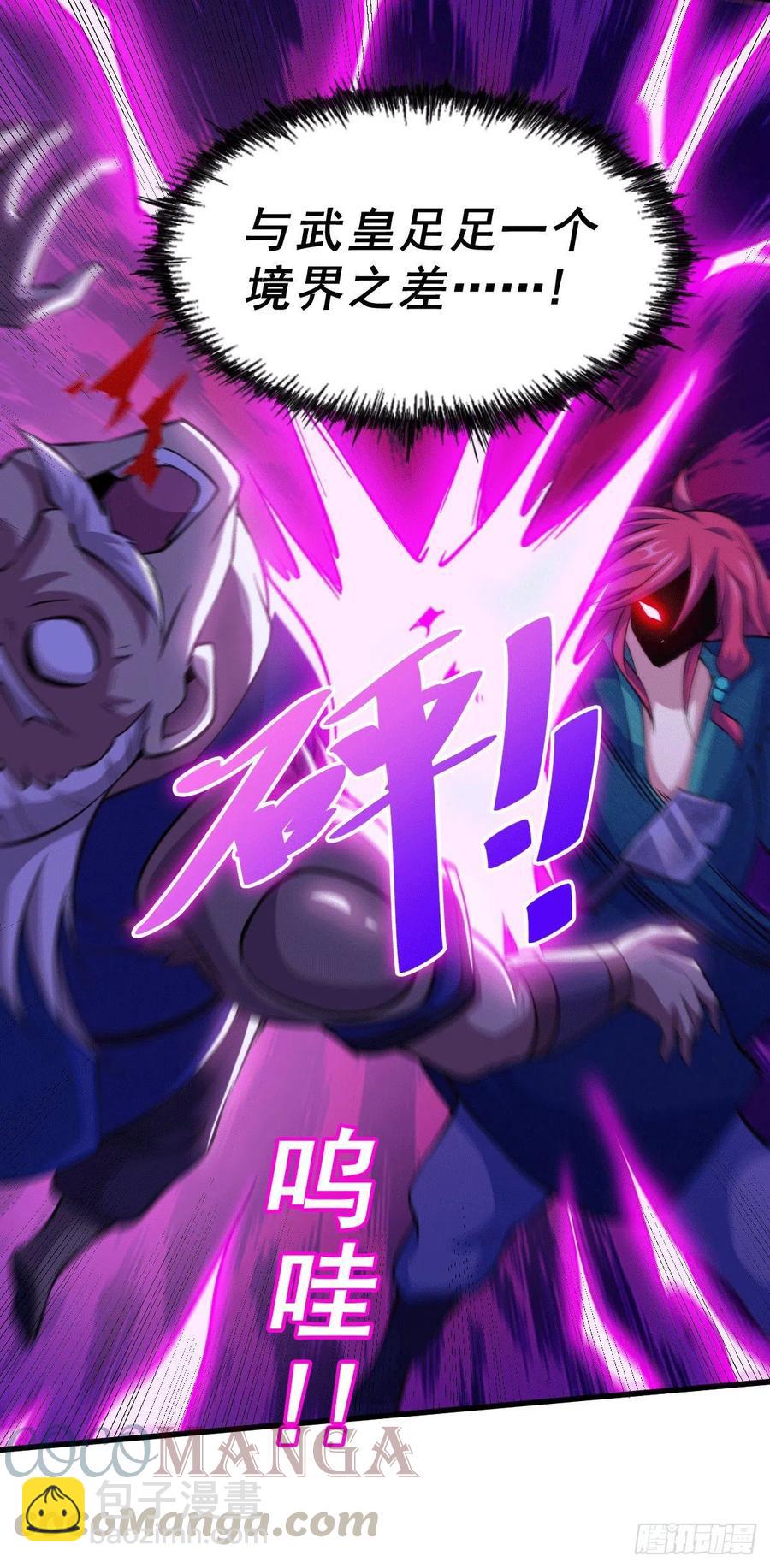 第33话 炸天帮叶北约架易先生(1/2)-第35话