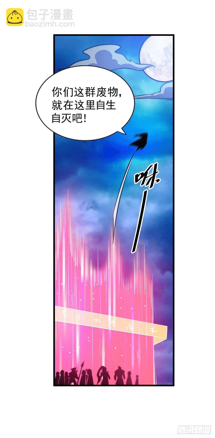 第33话 炸天帮叶北约架易先生(1/2)-第35话