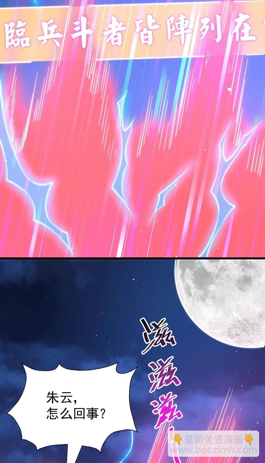 第33话 炸天帮叶北约架易先生(1/2)-第35话