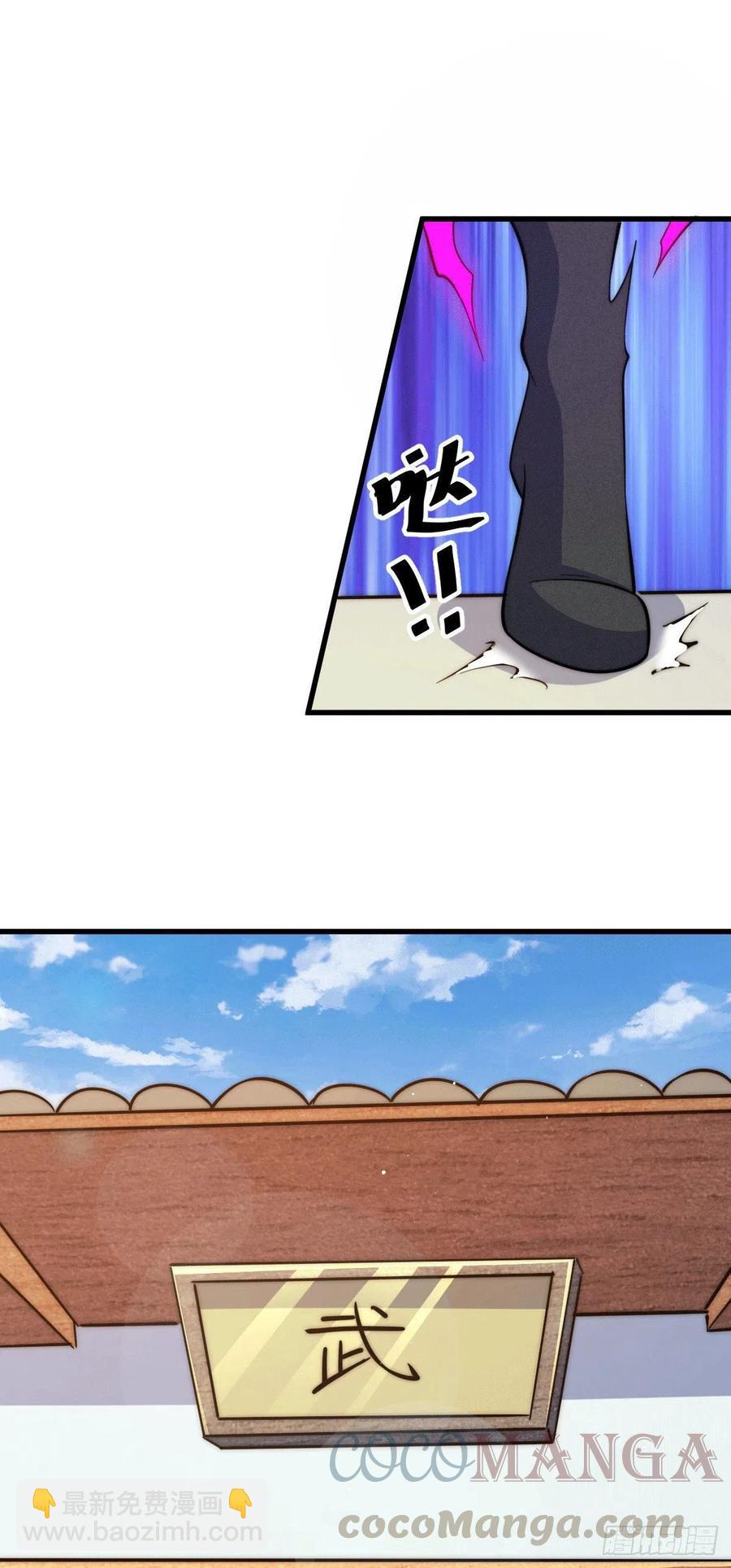第33话 炸天帮叶北约架易先生(1/2)-第35话