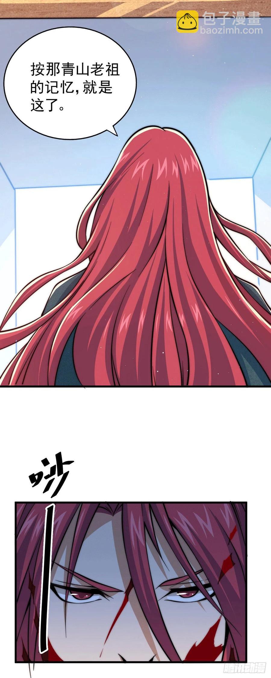 第33话 炸天帮叶北约架易先生(1/2)-第35话