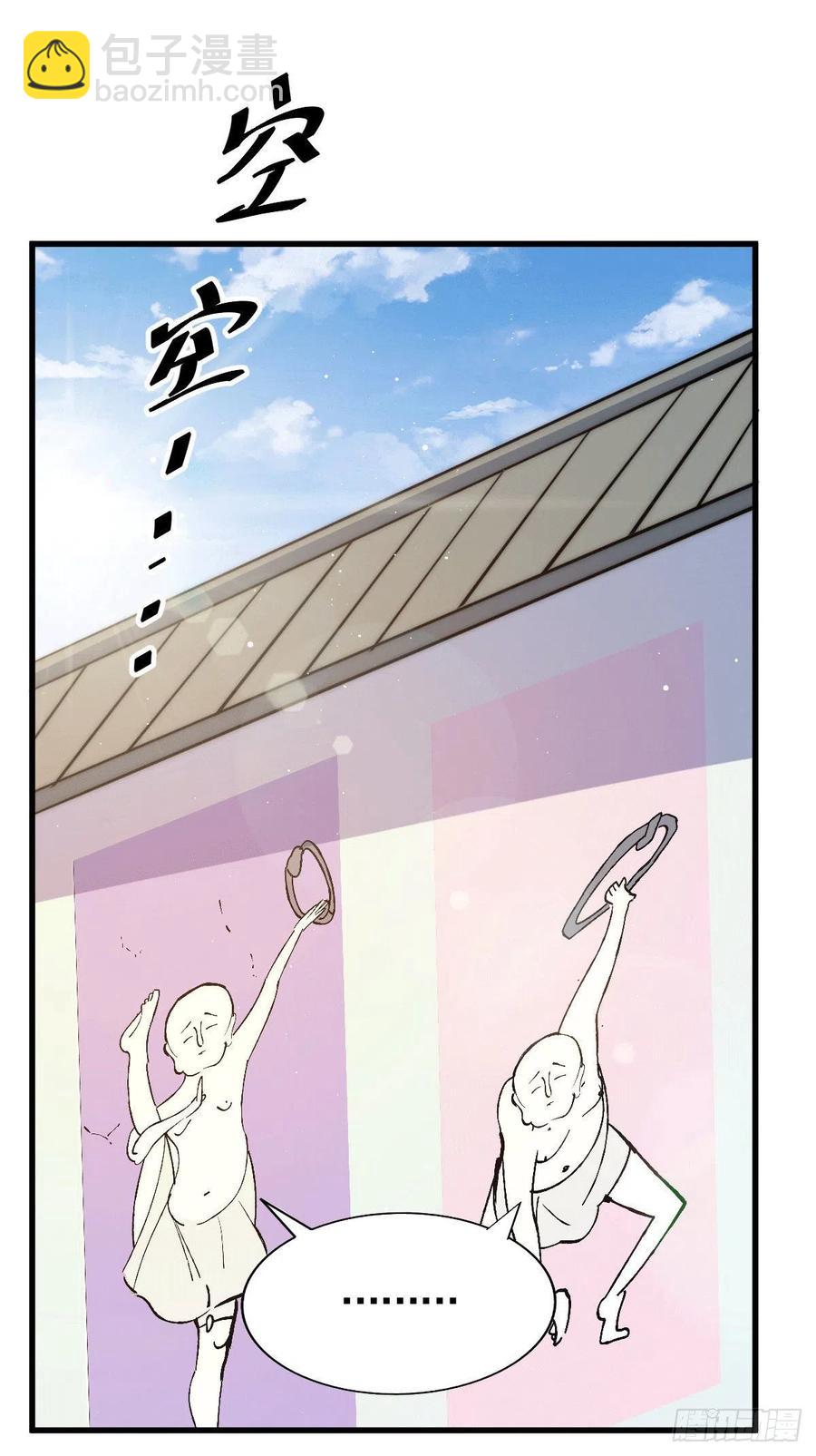 第33话 炸天帮叶北约架易先生(1/2)-第35话