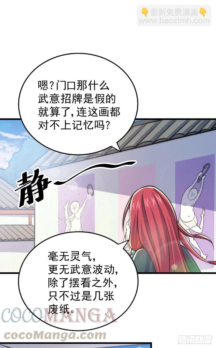 第33话 炸天帮叶北约架易先生(1/2)-第35话