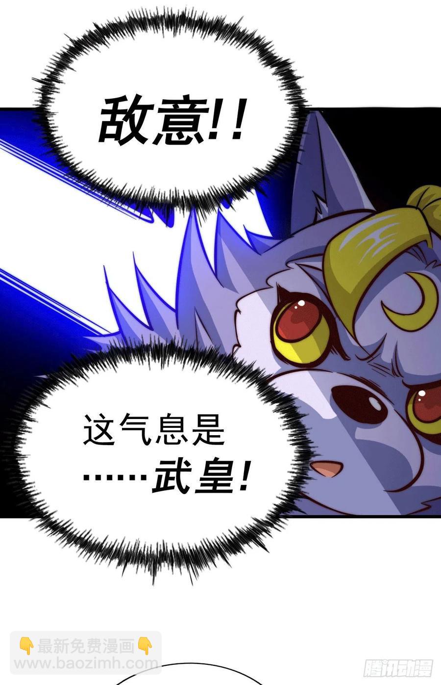 第33话 炸天帮叶北约架易先生(1/2)-第35话