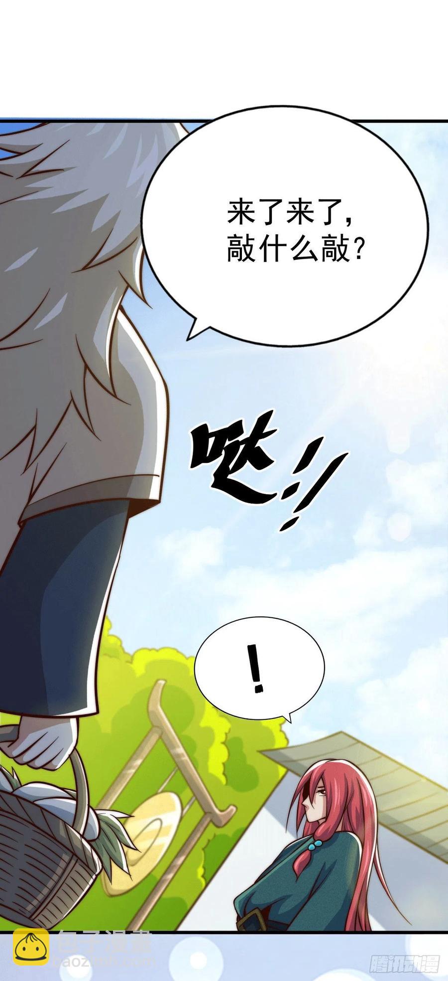 第33话 炸天帮叶北约架易先生(1/2)-第35话