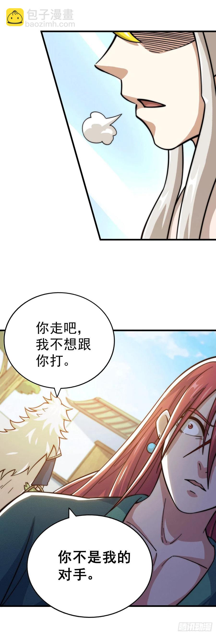 第33话 炸天帮叶北约架易先生(1/2)-第35话