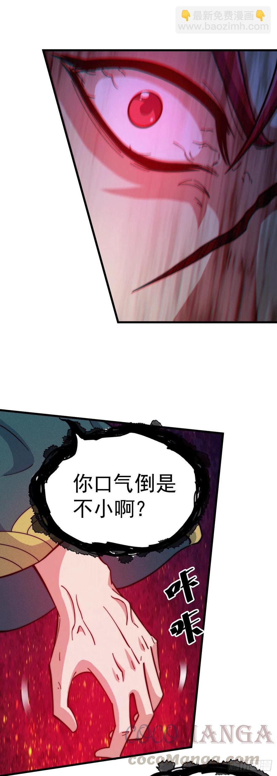 第33话 炸天帮叶北约架易先生(1/2)-第35话
