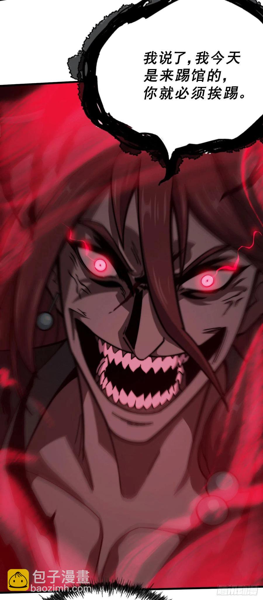 第33话 炸天帮叶北约架易先生(1/2)-第35话