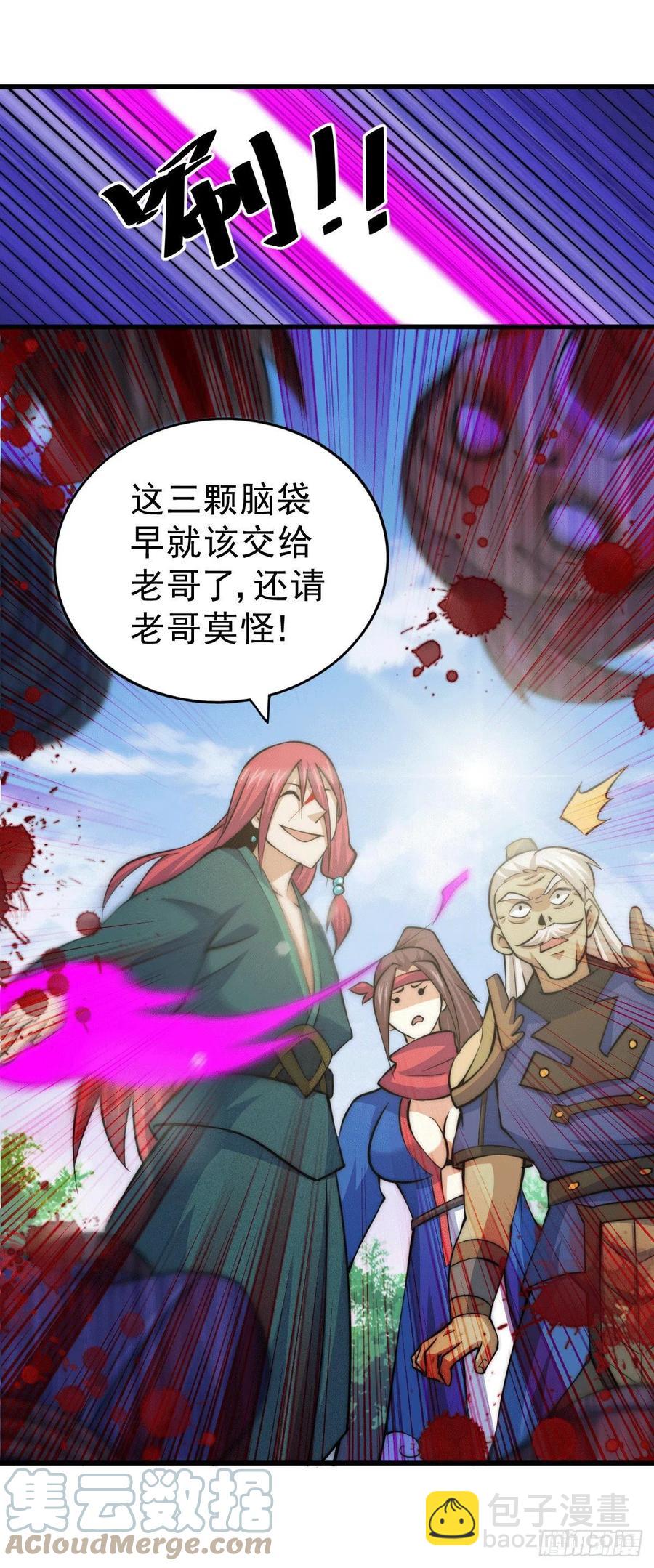 第35话 炸天帮的示好-第37话