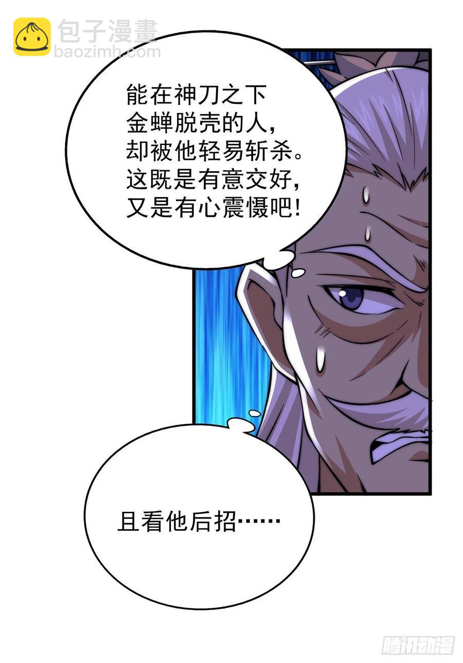 第35话 炸天帮的示好-第37话