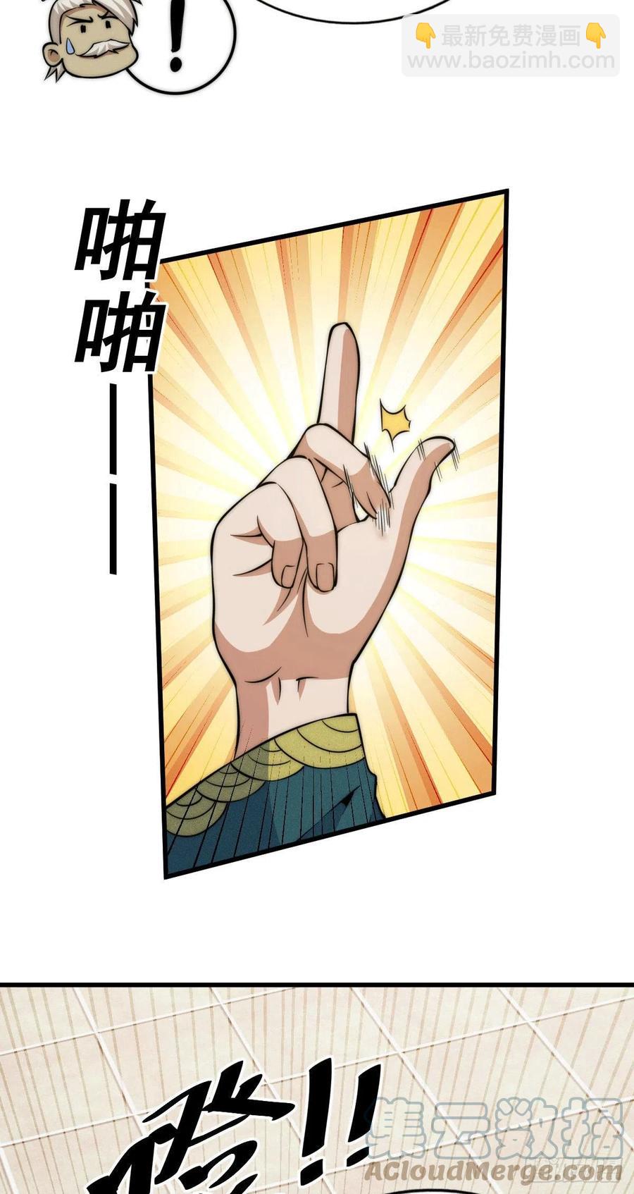 第35话 炸天帮的示好-第37话