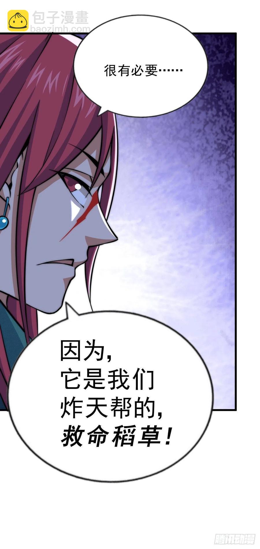 第35话 炸天帮的示好-第37话