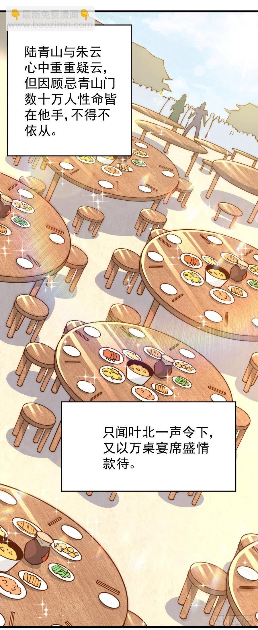 第35话 炸天帮的示好-第37话