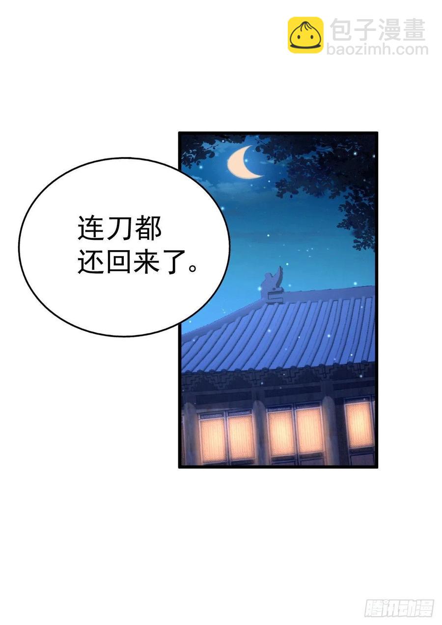 第35话 炸天帮的示好-第37话