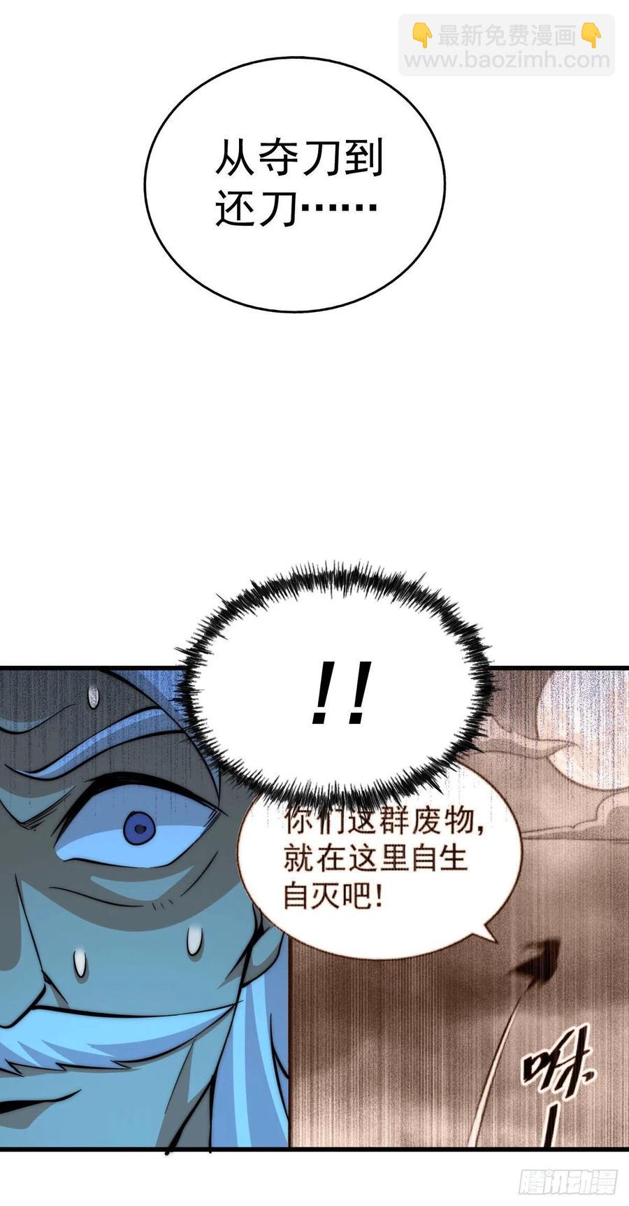 第35话 炸天帮的示好-第37话